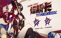原神辅助流恰斯卡怎么玩 原神辅助流恰斯卡玩法指南