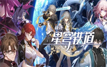 崩坏星穹铁道三月七超击破流阵容怎么玩 崩坏星穹铁道三月七超击破流阵容玩法攻略