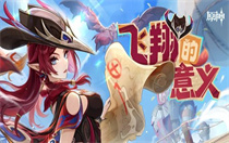 原神传说中的色彩任务怎么做 原神传说中的色彩任务攻略