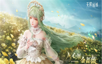 无限暖暖心愿金蔷薇怎么获得 无限暖暖心愿金蔷薇获得攻略