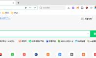 360安全浏览器怎么显示推荐热搜词