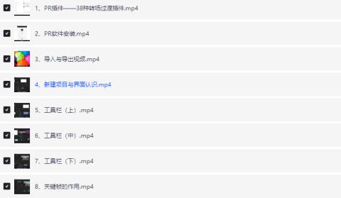 pr视频剪辑教程新手入门从零开始-pr教程从零开始学剪辑全集免费