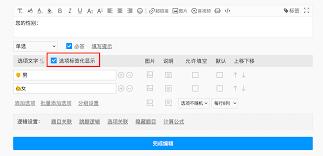 问卷星如何制作单选题