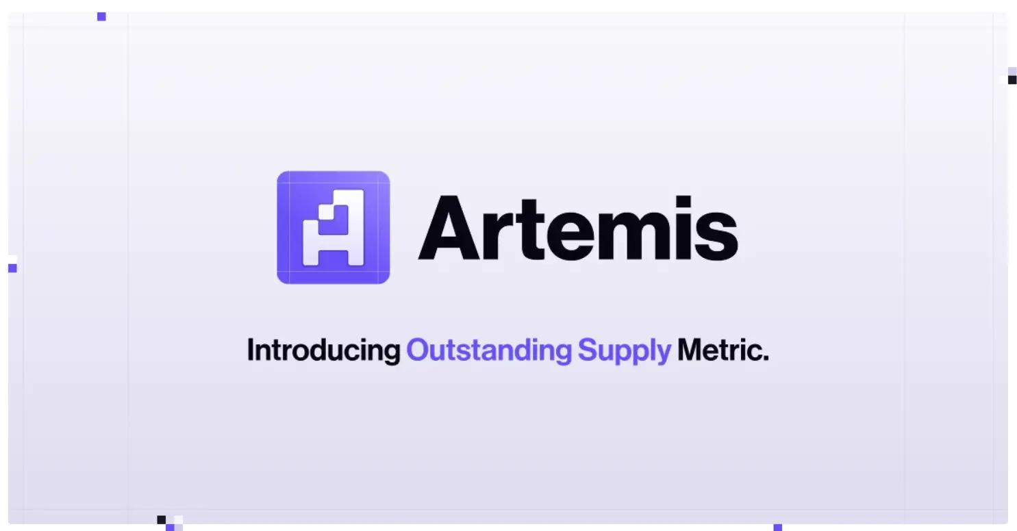 代币估值含混，Artemis 借股市经验提出智能循环供应量