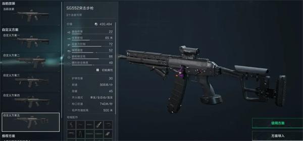 三角洲行动S4赛季sg552如何改装-S4赛季sg552改装代码