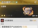 杖剑传说粗炼石获取方法途径分享