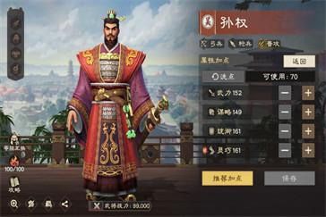 偃武孙权阵法怎么选 孙权阵法选择推荐
