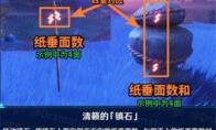 原神清籁逐雷记其一任务流程