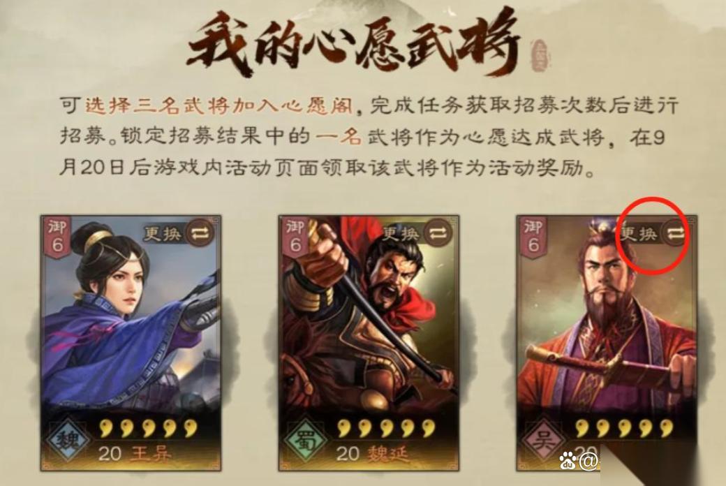 三国志战略版 周年庆预热反常缩短至7天 新武将、福利、剧本疑云重重