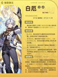 崩坏星穹铁道白厄星魂抽取方法