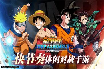 漫画群星大集结新手英雄怎么选 新手英雄选择推荐