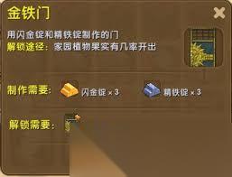 迷你世界星能秘银板怎么制作