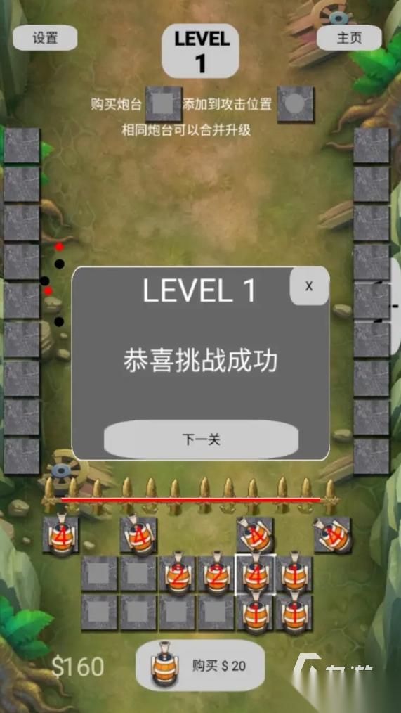 合成塔防类游戏推荐 2025有趣的塔防游戏大全