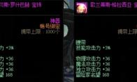 DNF金秋礼包技攻和技能等级宝珠要怎么选