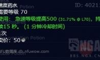 魔兽世界wlk刺杀贼吃什么药剂