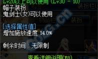 《DNF》女鬼剑自搭装扮