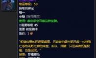 《魔兽世界》迅捷厄蹄马哪里刷