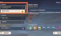 原神黑蛇骑士的荣光攻略