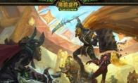 《魔兽世界tbc怀旧服》盗贼竞技场毒药选什么