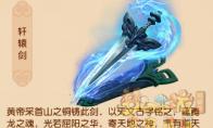 梦幻西游门派神器技能介绍大全