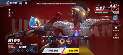 《奥特曼 超时空英雄》PVP玩法今日火爆开启