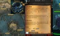 魔兽世界一片狼藉任务怎么做