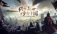 《帝国神话》什么时候出