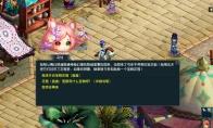 梦幻西游琳琅花阁系统介绍