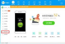91助手如何备份通讯录