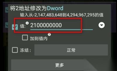 如何使用GG修改器？GG修改器使用教程详解
