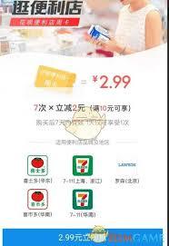 支付宝花呗便利店周卡怎么使用