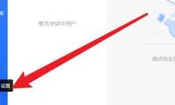 飞鸽客服工作台如何清理缓存