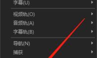 KMPlayer怎么设置快捷键