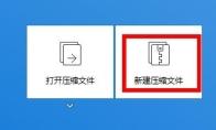 Bandizip可以压缩视频吗