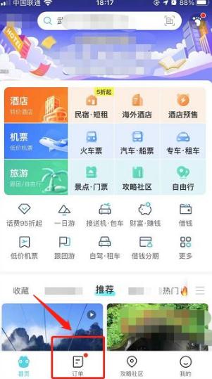 去哪儿网app买机票可以值机吗 去哪儿旅行办理值机方法介绍
