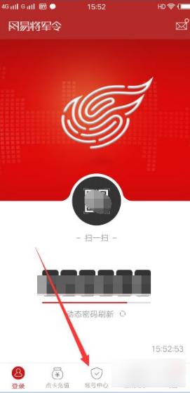 梦幻西游将军令解除别人绑定怎么弄 怎么样解除绑定网易将军令