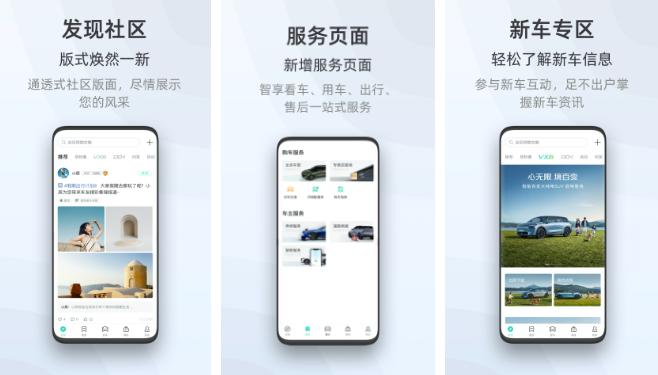 启辰app绑定车辆在哪里 启辰app绑定车辆方法