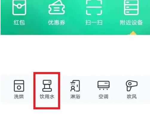 u净app如何充钱 u净充钱方法介绍