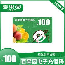 百果园如何充值