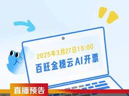 抖音直播预告后没播可以吗