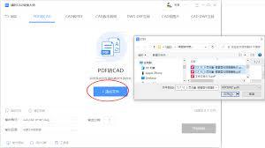 如何把pdf图纸转换成cad