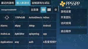 ppsspp黄金模拟器如何自定义按键