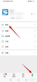 微信如何查看生活缴费记录