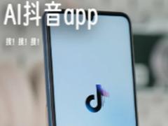 AI抖音志愿填报怎么样  AI抖音志愿填报怎么填