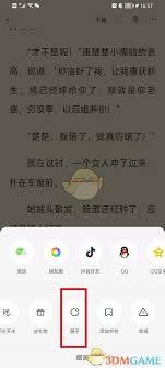 番茄小说怎么加入书友圈