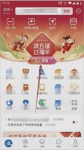 支付宝集五福抽奖如何开启