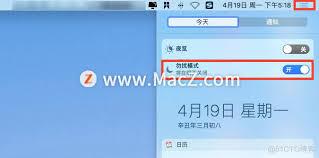 麦可app怎么关闭夜间模式