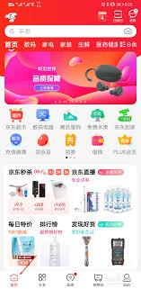 京东白条如何充值Q币