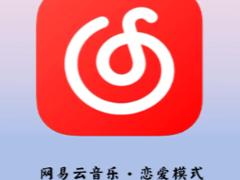 网易云一起听歌一个人暂停了另一个还在播放吗 网易云一起听歌一方有vip另一方能听到vip歌曲吗