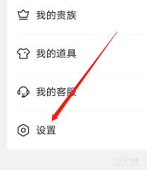 心遇怎么绑定手机号码